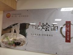 -牛记烩面(七星西路店)