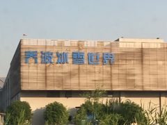 -绍兴启迪乔波冰雪世界