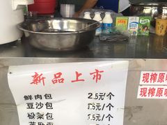 -白苍领红糖馒头(民主路北二里店)