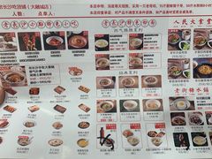 菜单-湘下佬·老长沙吃货铺(顺成·大融城店)