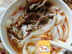 -骏骏牛肉粉店(吉庆街店)
