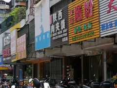 -正宗陕西肉夹馍(红荔店)