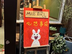 -红小姐咖啡馆(西津渡店)