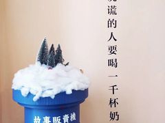 -杯欢制茶(三里屯店)