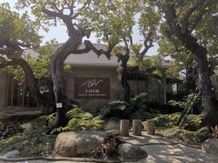 -Chom Cafe and Restaurant