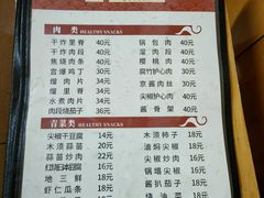 -健康小吃