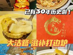 -金龙·打边炉(南京西路店)
