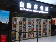 -上影国际影城(普陀绿地缤纷城店)