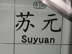 -嗨椒小面(萝岗万达店)