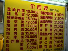-大时代美食面馆