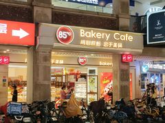 -85度C(厦门中华城新店)
