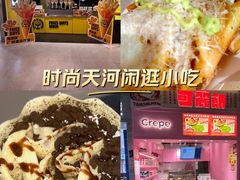 -时尚天河商业广场