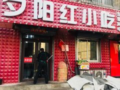 门面-夕阳红小吃(中街大悦城店)
