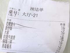 -同发号饭庄(复兴路店)