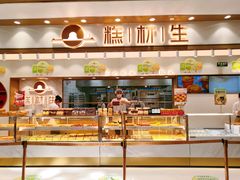 面包甜点陈列柜-糕材生(龙湖北京大兴天街店)
