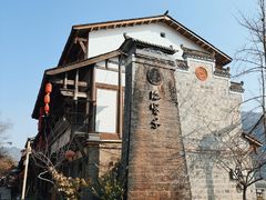 -海窝子古镇