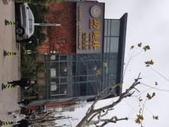 -功德林(南京西路店)