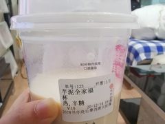 芋泥全家福-书亦烧仙草(西宸天街店)