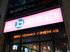 -搜秀影城