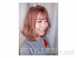 点击看大图 -P.STYLE 派斯造型