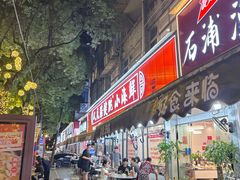 -健跳小海鲜(人民路店)
