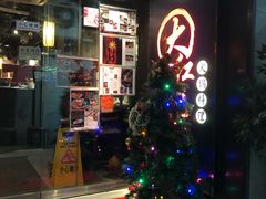 门面-大红袍火锅料理(尖沙咀店)