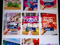 -大商麦凯乐(大连总店)