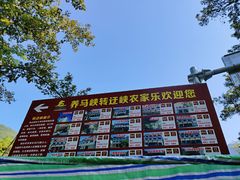 景点-养马峡