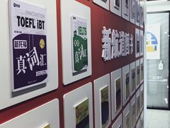 -新航道雅思托福·留学·考研培训(人民广场校区)