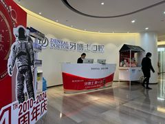 -牙博士口腔品牌连锁(杨浦店)