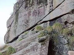 -九华山风景区