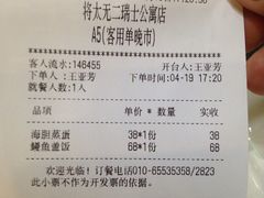 -将太无二·北美传奇寿司(瑞士公寓店)