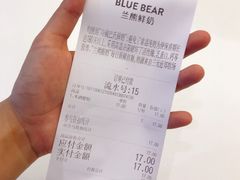 账单-兰熊鲜奶(西直门凯德mall店)