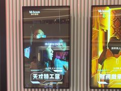 -bb boom运动闯关密室·聚会团建·家庭亲子(龙湖西溪天街店)