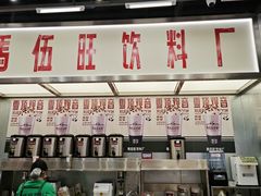 -马伍旺饮料厂(景枫中心店)