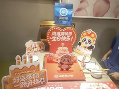 -海底捞火锅(坪山益田假日广场店)
