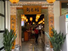 门面-醉长安(南门总店)