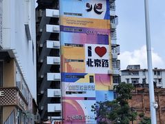 -阿姨牛杂(北京路店)