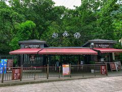 -白公馆