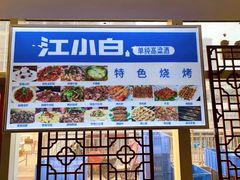 菜单-满堂春特色餐馆