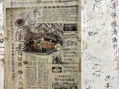 -香港蓮香樓(中環店)