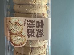 -吴酥生宫廷酥饼(韶山北路店)