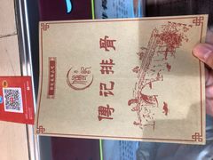 -傅强排骨(成都总店)