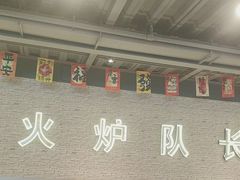 -炉队长·齐齐哈尔家庭烤肉(马家堡店)