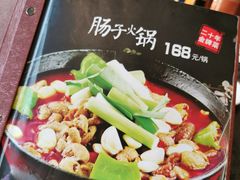 -湘肠香火锅店(团结湖店)