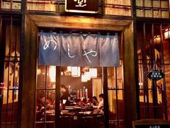 门面-本格·深夜食堂(北理工店)