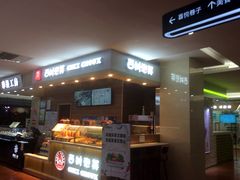 -西树泡芙(喜隆多店)