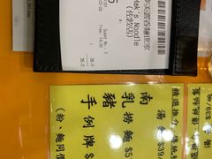 账单-麦奀云吞面世家(佐敦店)