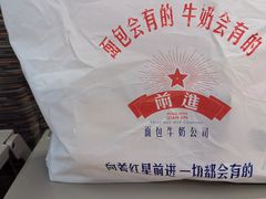 -红星前进面包牛奶公司(君太店)