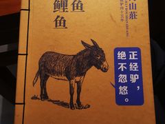 -孙记驴肉山庄(李桥店)